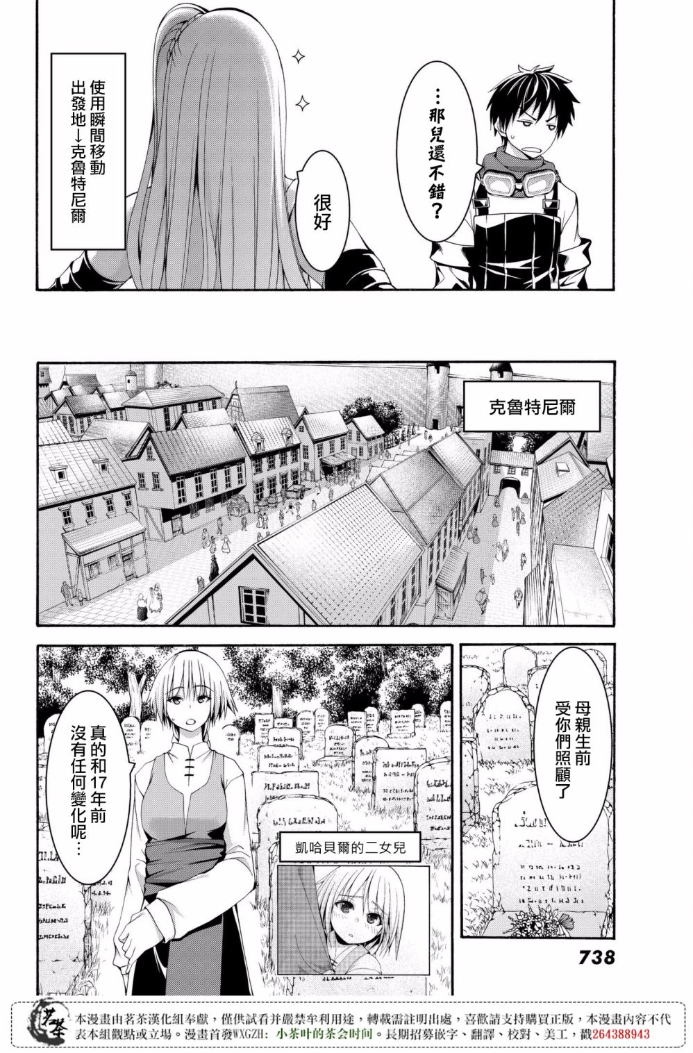 《我立于百万生命之上》漫画最新章节第26话 与不过应与排斥反应免费下拉式在线观看章节第【6】张图片