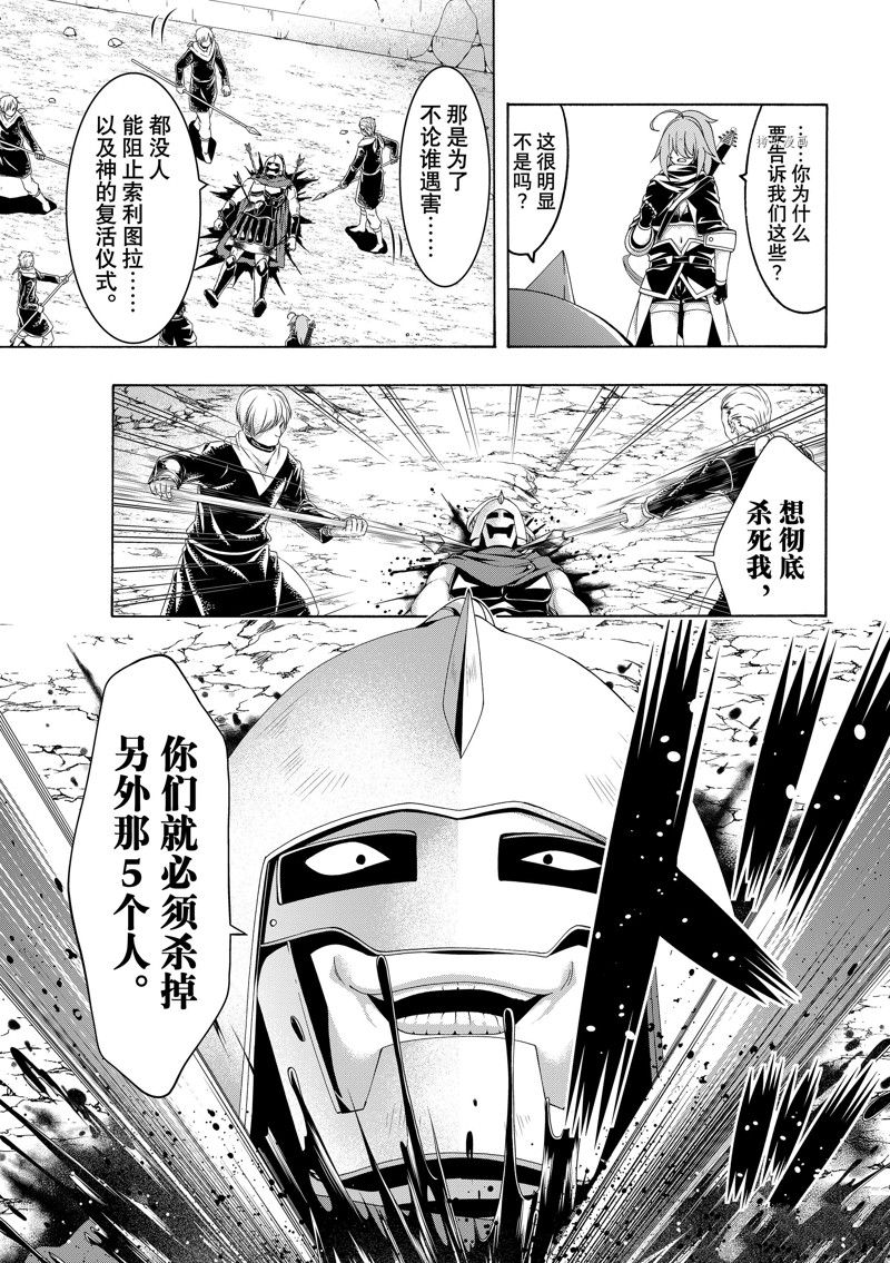 《我立于百万生命之上》漫画最新章节第80话 试看版免费下拉式在线观看章节第【21】张图片