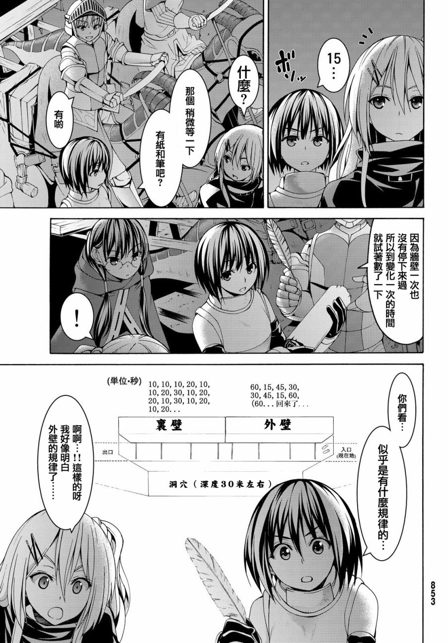 《我立于百万生命之上》漫画最新章节第7话 光之战士与暗之他人免费下拉式在线观看章节第【9】张图片