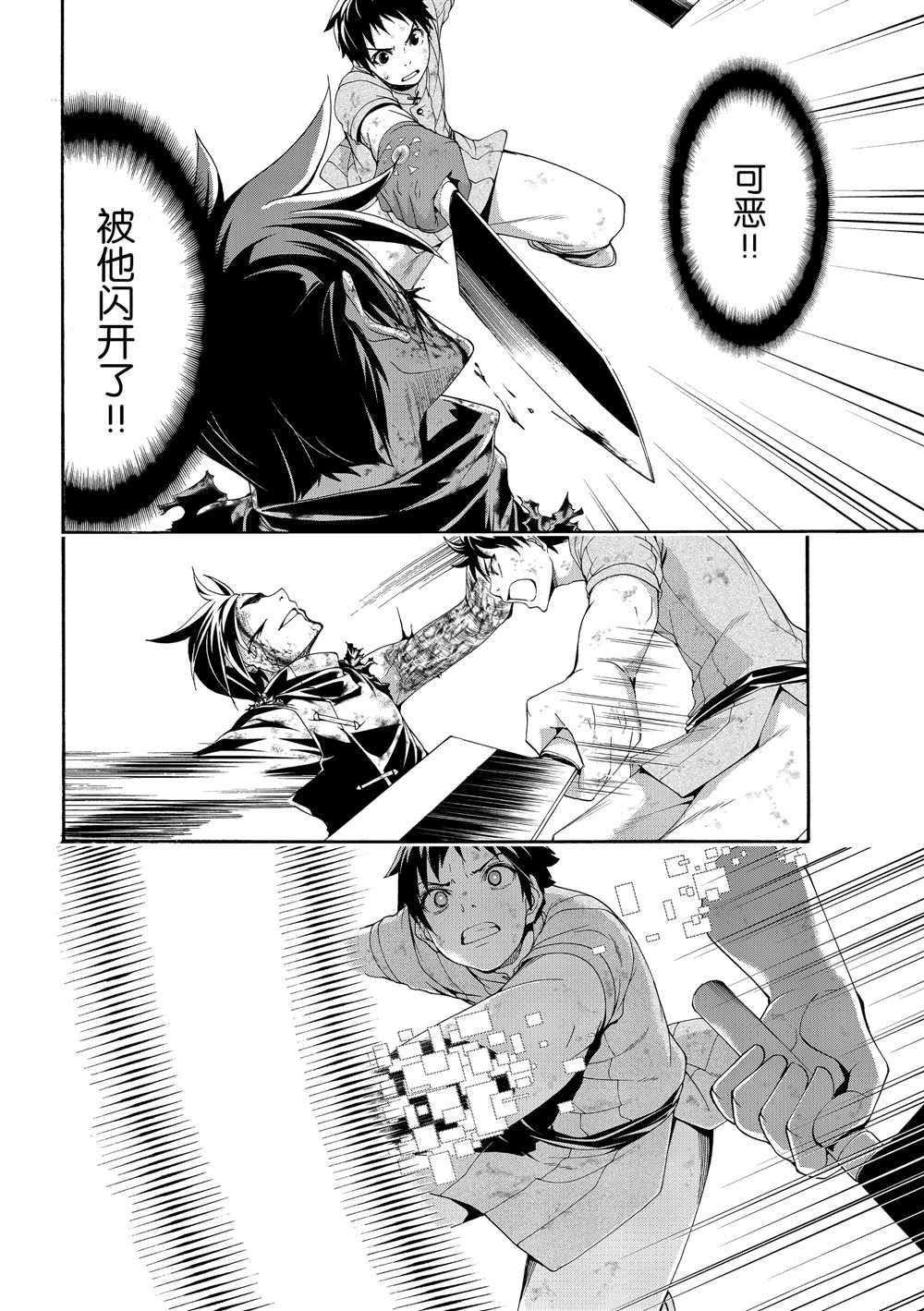 《我立于百万生命之上》漫画最新章节第41话 龙术士艾匹法尼奥免费下拉式在线观看章节第【26】张图片