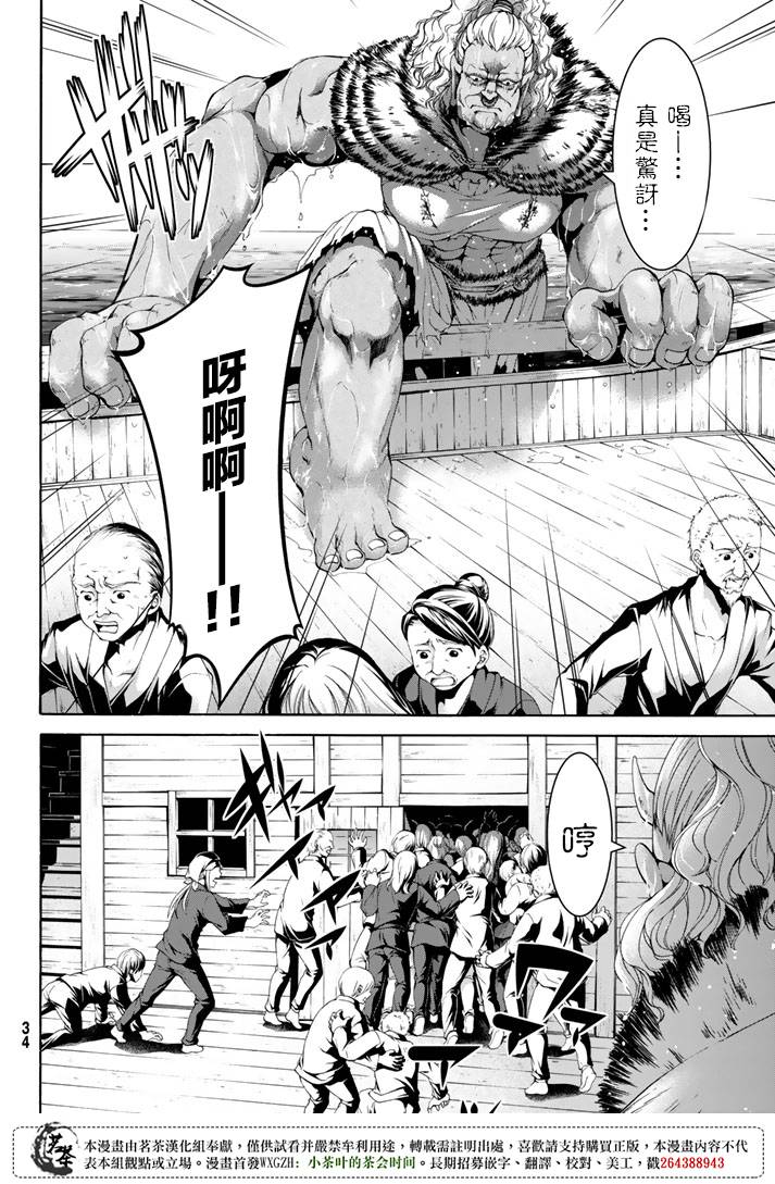 《我立于百万生命之上》漫画最新章节第20话 激烈的室内战免费下拉式在线观看章节第【24】张图片