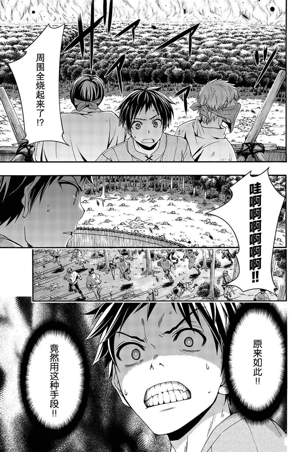 《我立于百万生命之上》漫画最新章节第39话 炎上与(脆弱的)友情。免费下拉式在线观看章节第【5】张图片