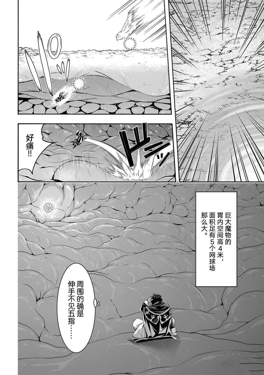 《我立于百万生命之上》漫画最新章节第64话 试看版免费下拉式在线观看章节第【12】张图片