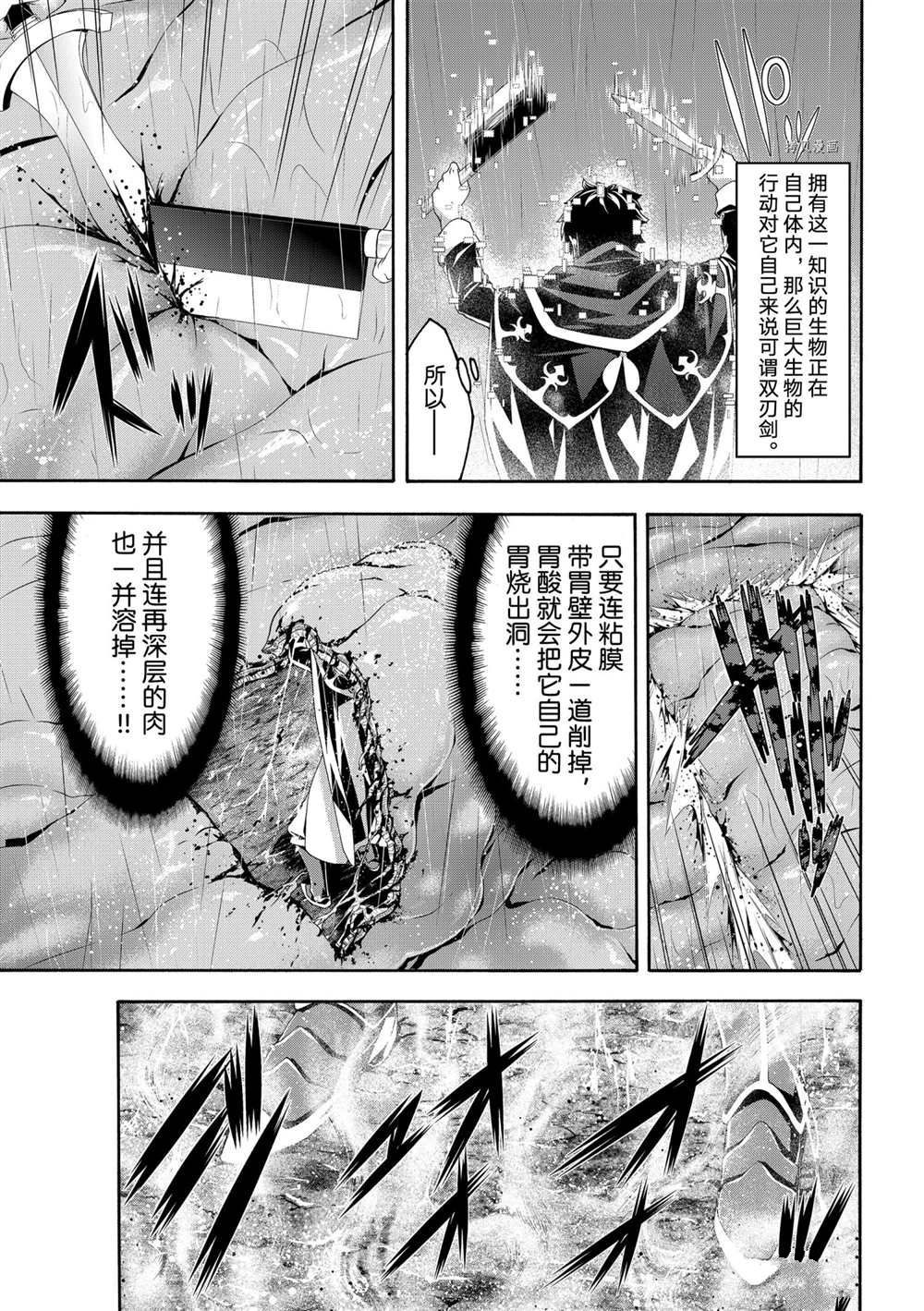 《我立于百万生命之上》漫画最新章节第64话 试看版免费下拉式在线观看章节第【19】张图片