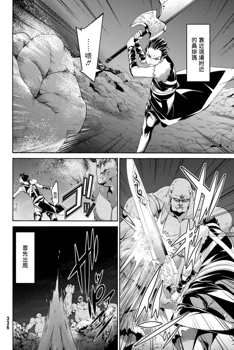 《我立于百万生命之上》漫画最新章节第16话 大壮与奇袭免费下拉式在线观看章节第【28】张图片