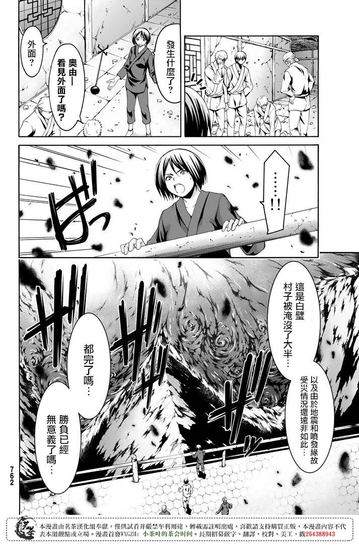 《我立于百万生命之上》漫画最新章节第19话 灾难之鸟的后裔们免费下拉式在线观看章节第【19】张图片