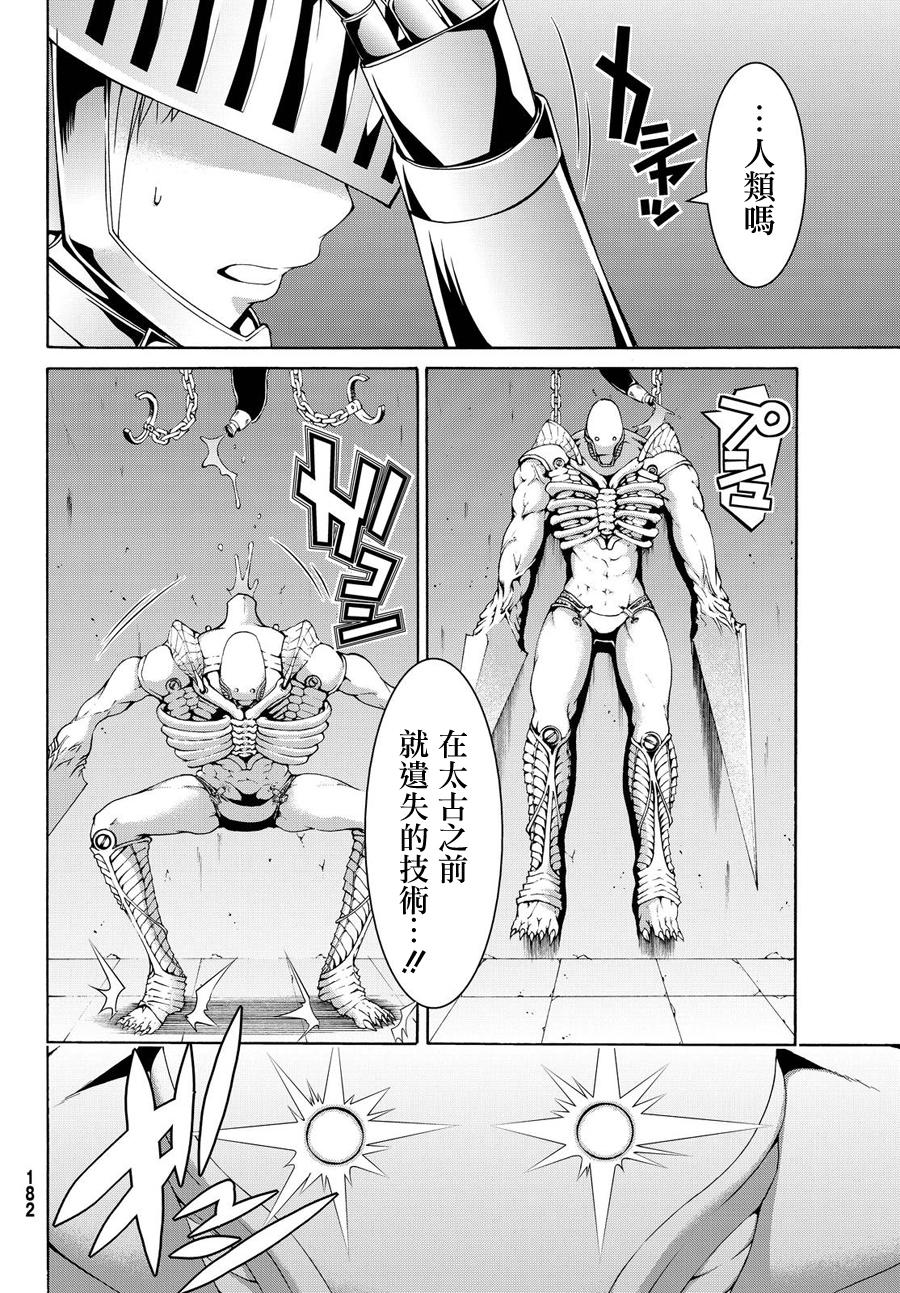 《我立于百万生命之上》漫画最新章节第8话 心脏和肋骨免费下拉式在线观看章节第【8】张图片