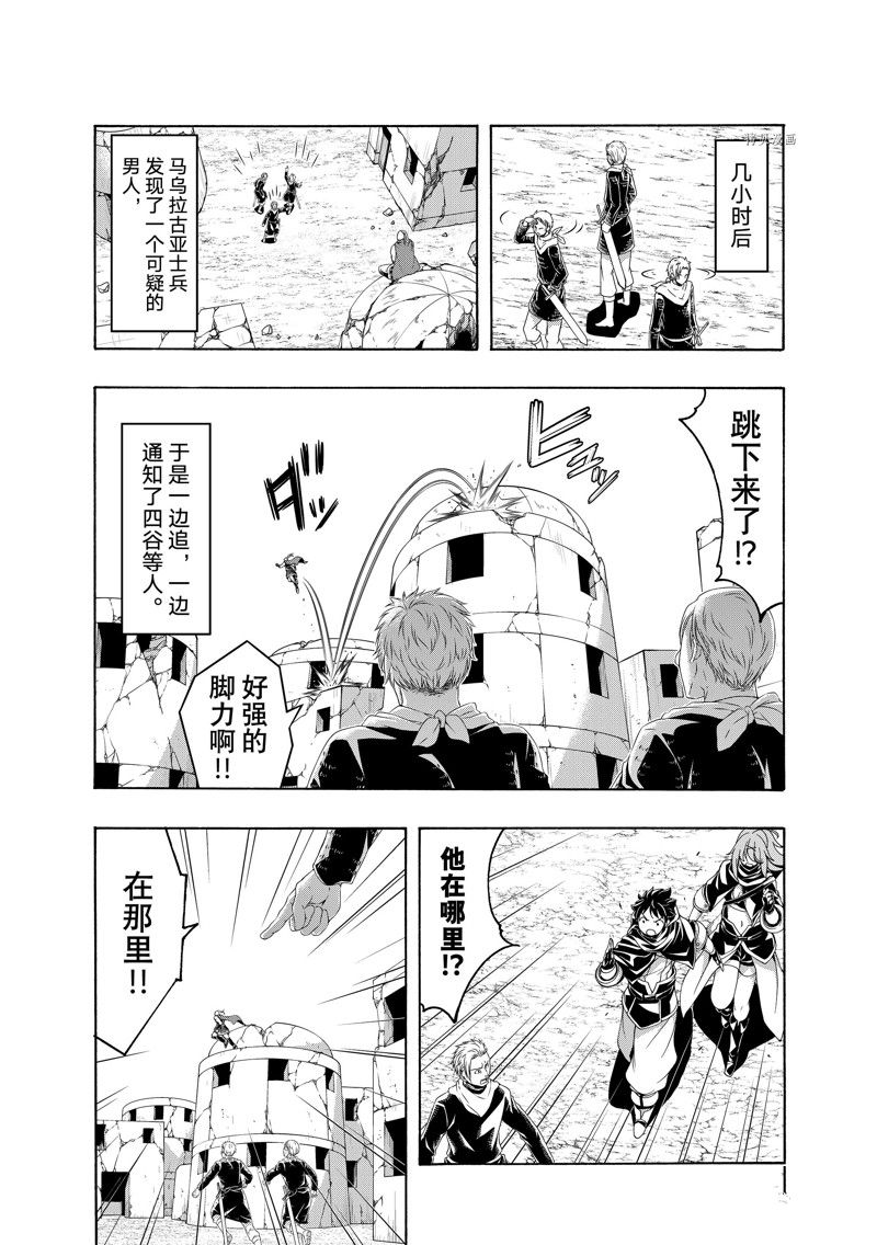 《我立于百万生命之上》漫画最新章节第80话 试看版免费下拉式在线观看章节第【10】张图片