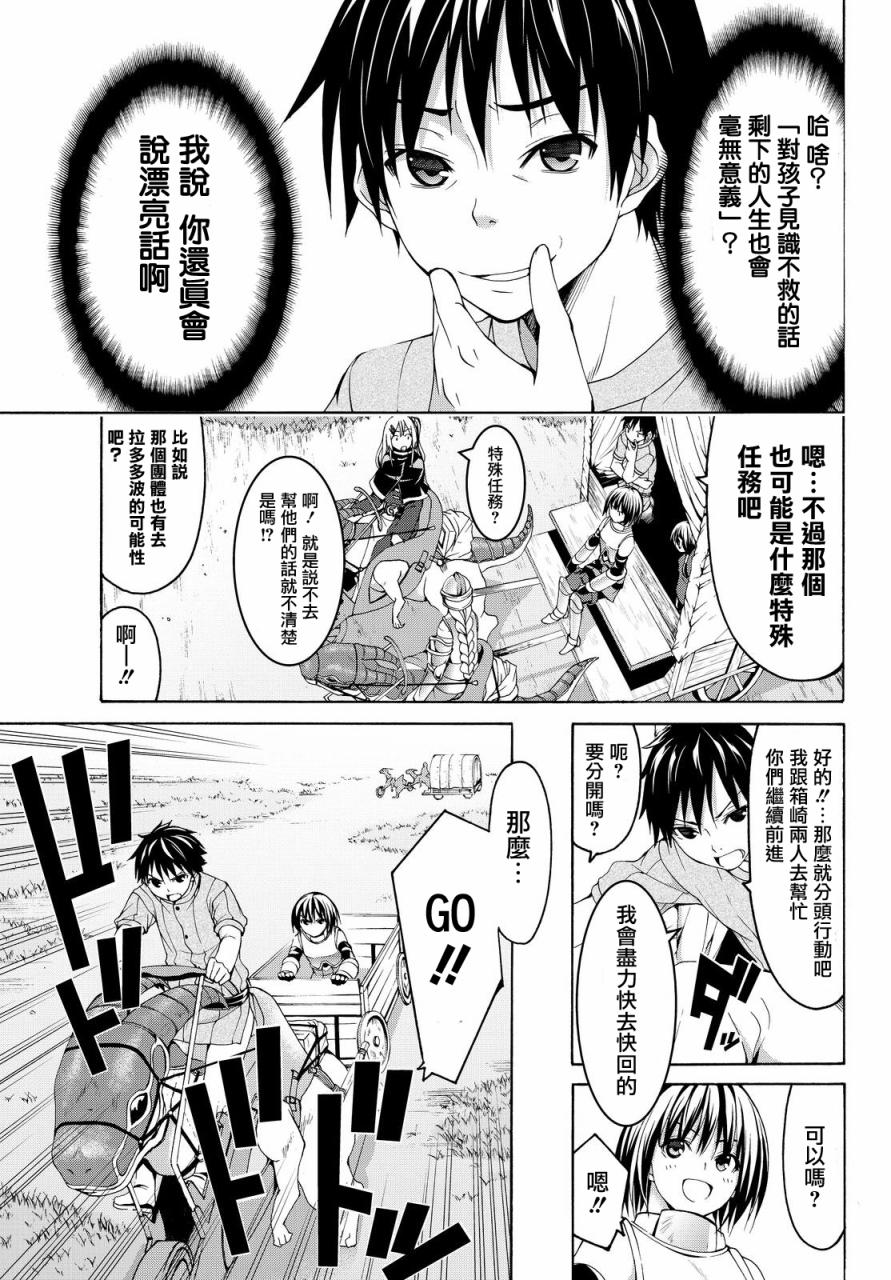 《我立于百万生命之上》漫画最新章节第5话 虚弱战士的力量与意义免费下拉式在线观看章节第【19】张图片