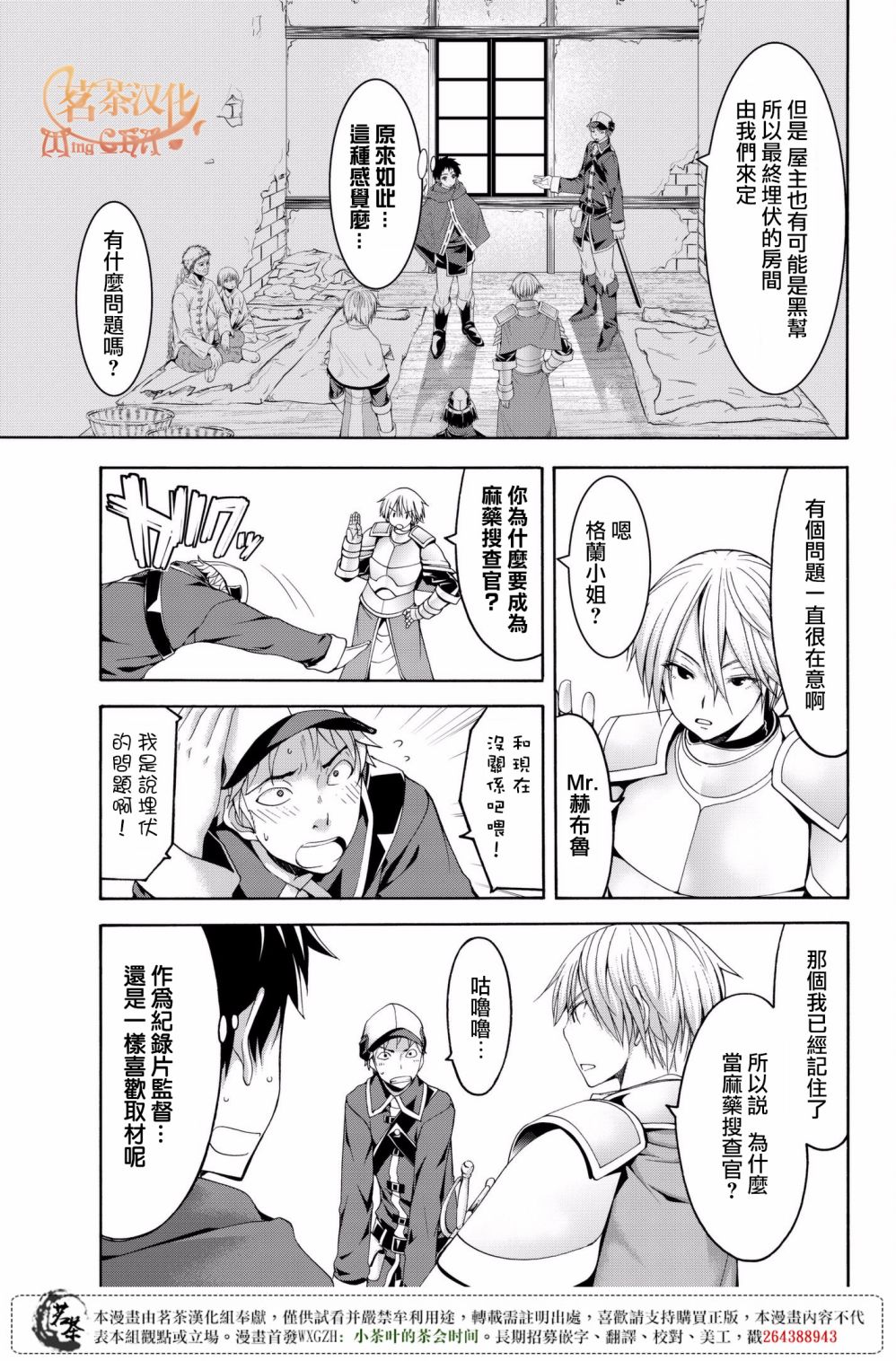 《我立于百万生命之上》漫画最新章节第27话 腐蚀的黄金免费下拉式在线观看章节第【11】张图片