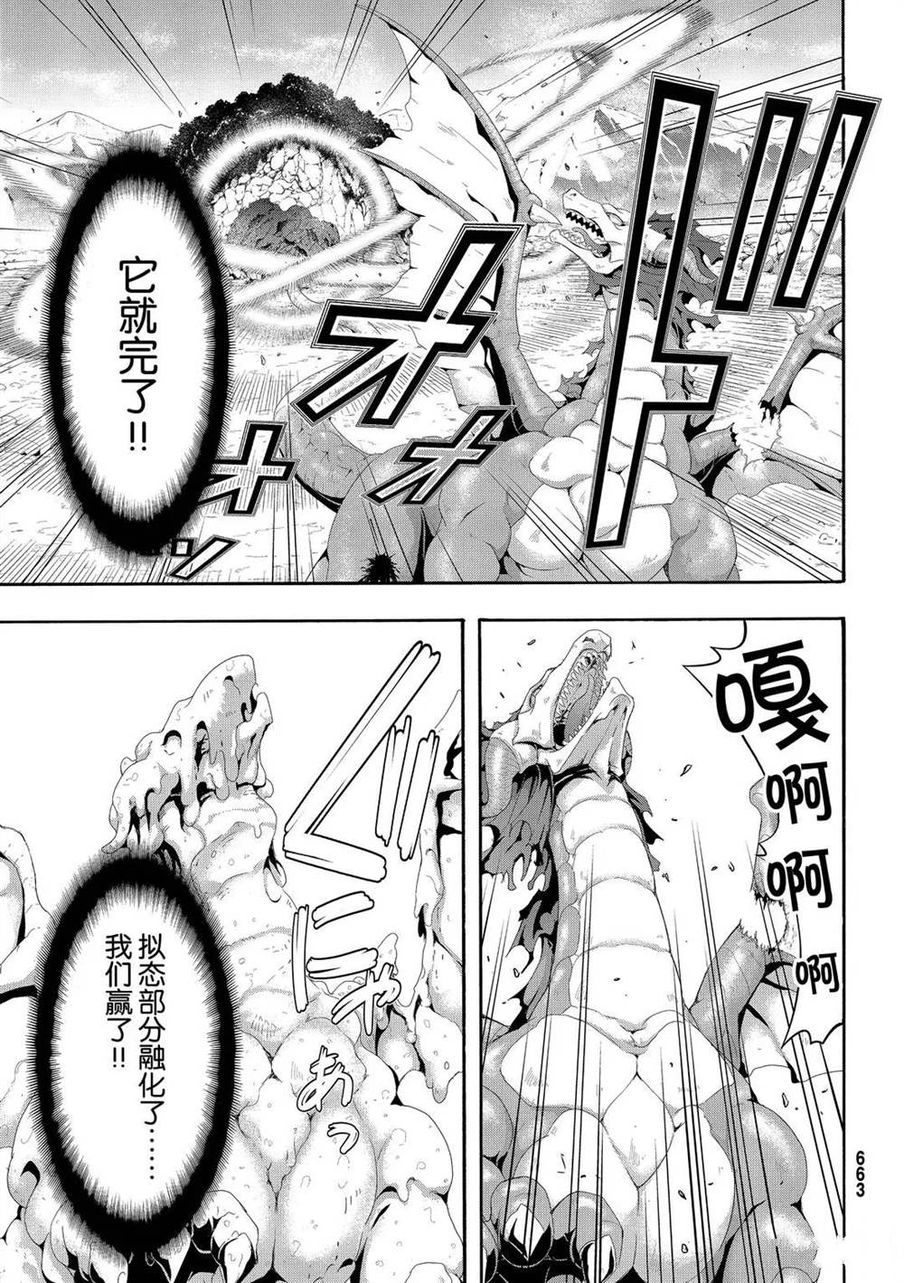 《我立于百万生命之上》漫画最新章节第56话 试看版免费下拉式在线观看章节第【11】张图片