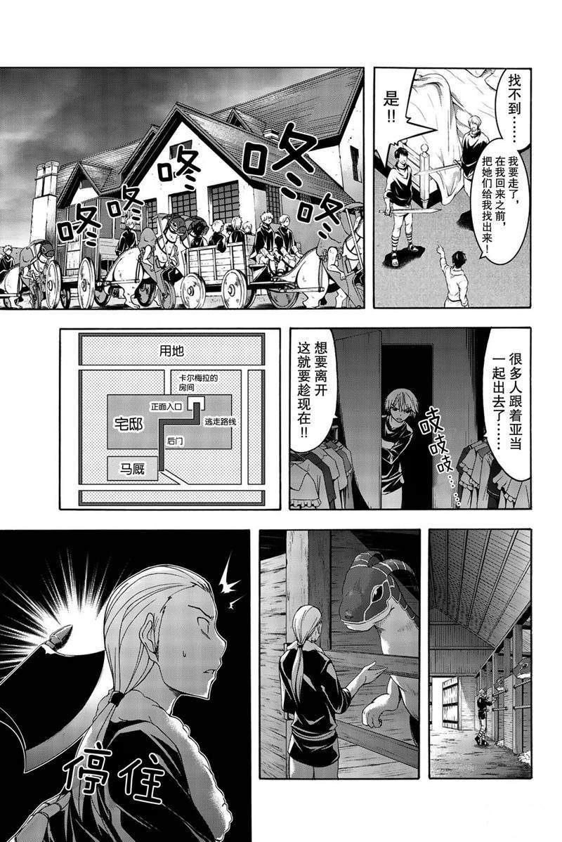 《我立于百万生命之上》漫画最新章节第34话 弱小之人发起的战争免费下拉式在线观看章节第【13】张图片