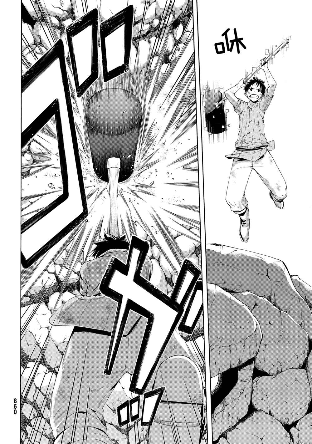 《我立于百万生命之上》漫画最新章节第41话 龙术士艾匹法尼奥免费下拉式在线观看章节第【8】张图片