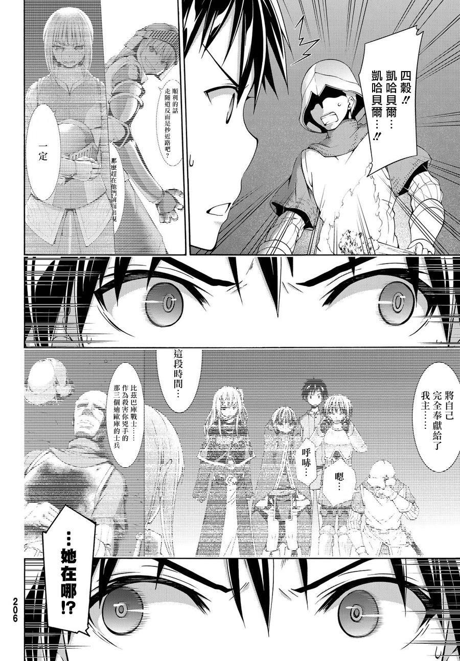 《我立于百万生命之上》漫画最新章节第8话 心脏和肋骨免费下拉式在线观看章节第【32】张图片