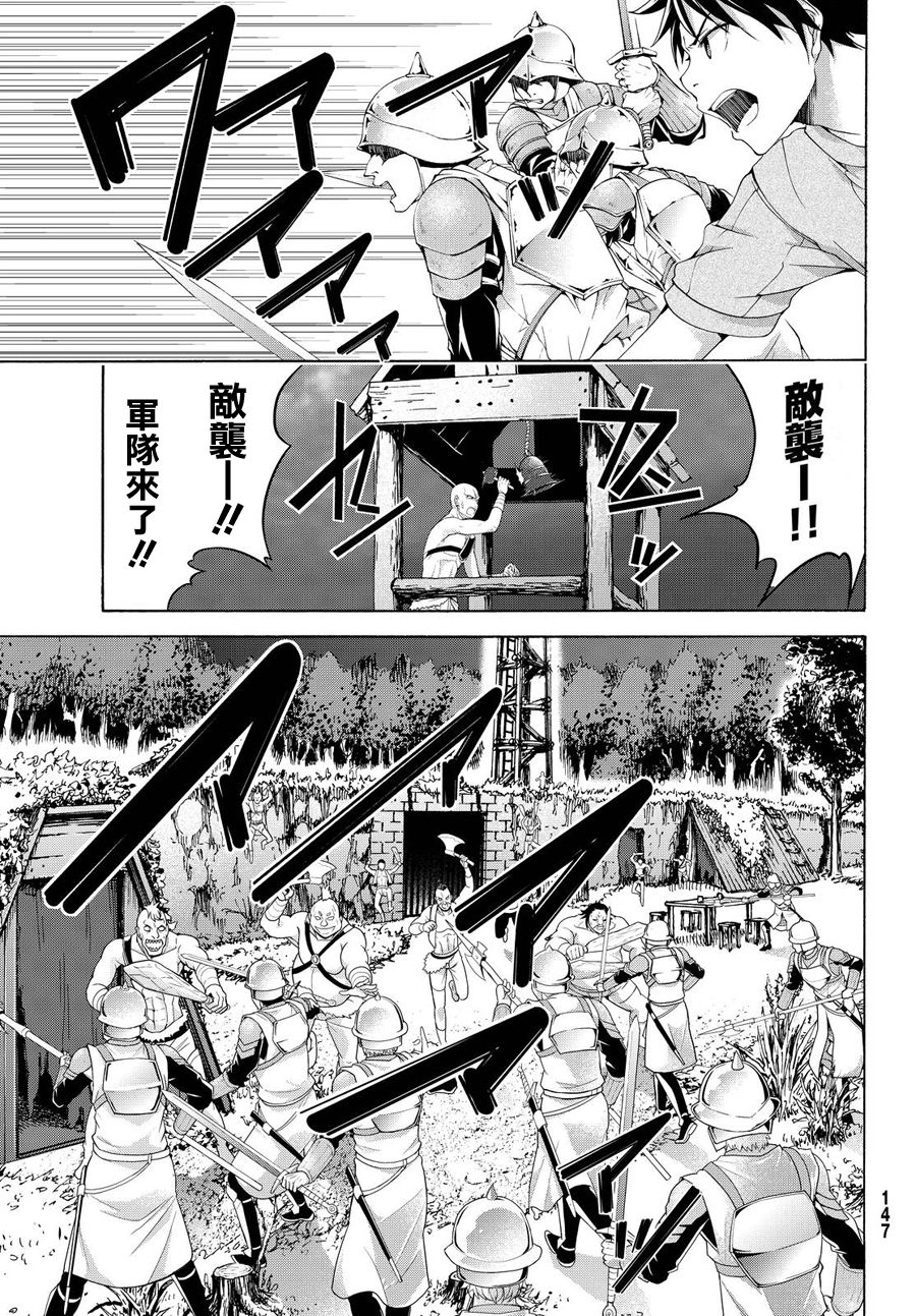 《我立于百万生命之上》漫画最新章节第4话 斩肉系女子与骑士道免费下拉式在线观看章节第【13】张图片