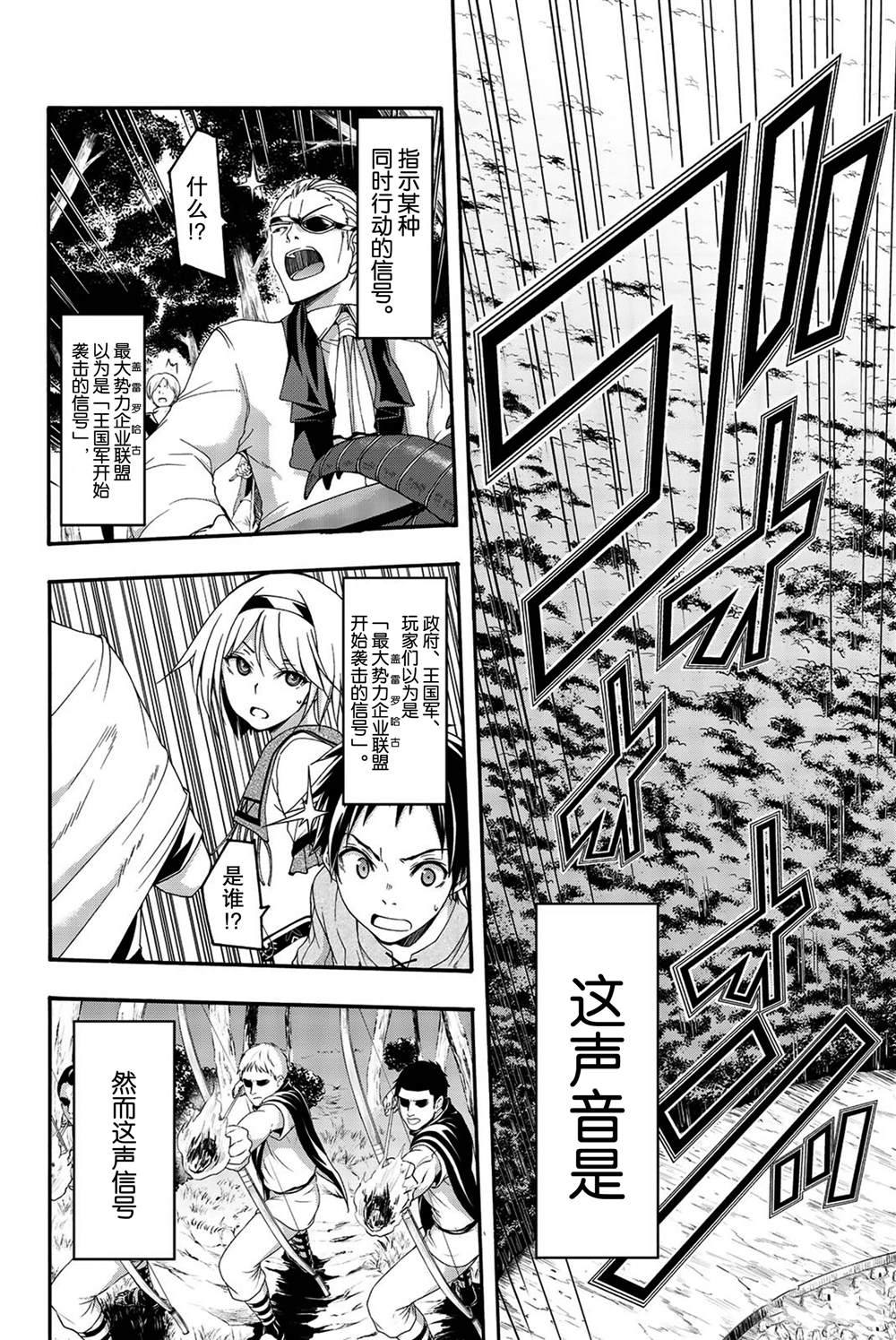 《我立于百万生命之上》漫画最新章节第39话 炎上与(脆弱的)友情。免费下拉式在线观看章节第【2】张图片