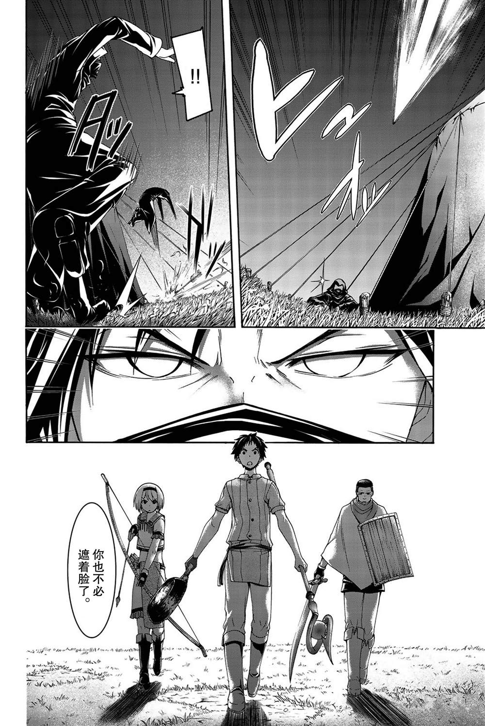 《我立于百万生命之上》漫画最新章节第38话 期望的胶著战与意外的闯入者免费下拉式在线观看章节第【10】张图片