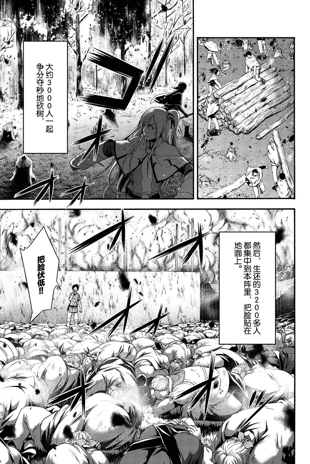《我立于百万生命之上》漫画最新章节第39话 炎上与(脆弱的)友情。免费下拉式在线观看章节第【25】张图片