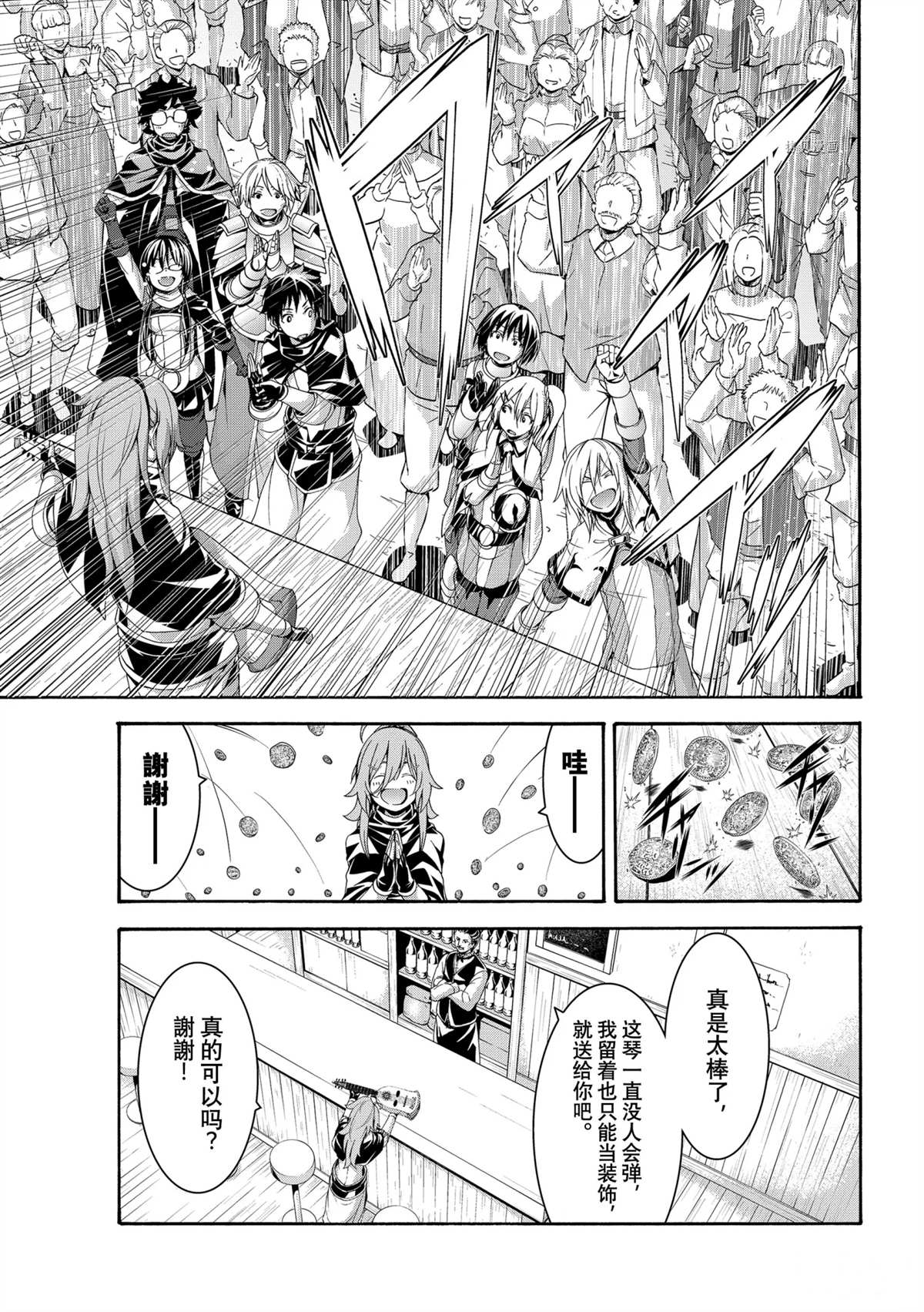 《我立于百万生命之上》漫画最新章节第67话 试看版免费下拉式在线观看章节第【29】张图片