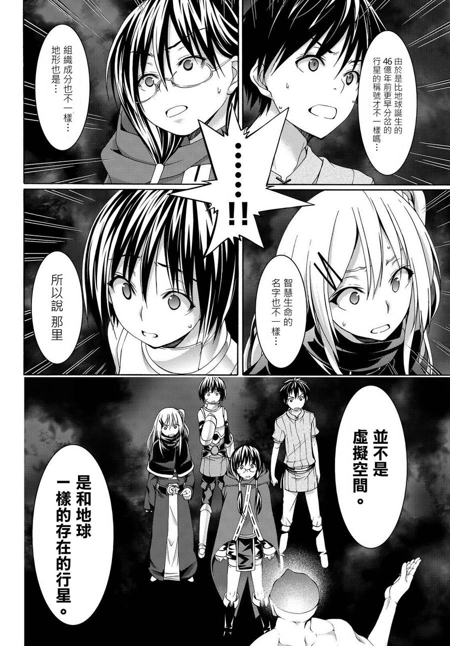 《我立于百万生命之上》漫画最新章节第11话 雪的世界免费下拉式在线观看章节第【31】张图片