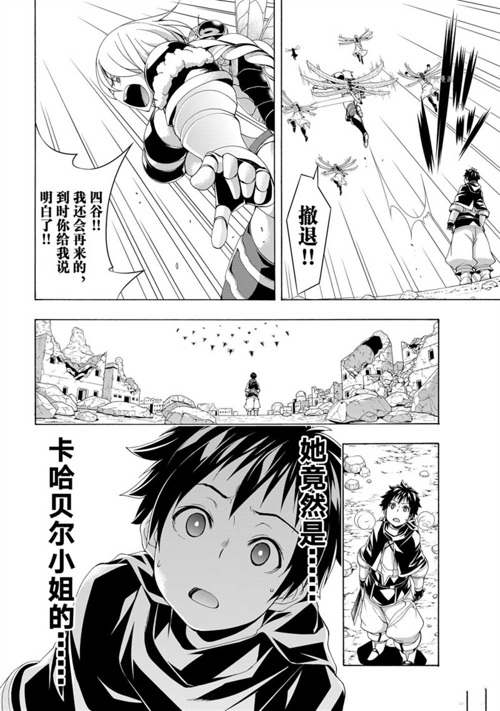 《我立于百万生命之上》漫画最新章节第76话 试看版免费下拉式在线观看章节第【26】张图片