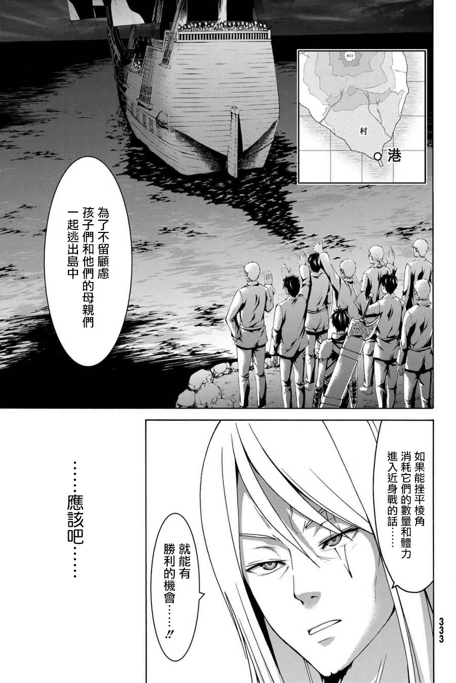 《我立于百万生命之上》漫画最新章节第16话 大壮与奇袭免费下拉式在线观看章节第【25】张图片