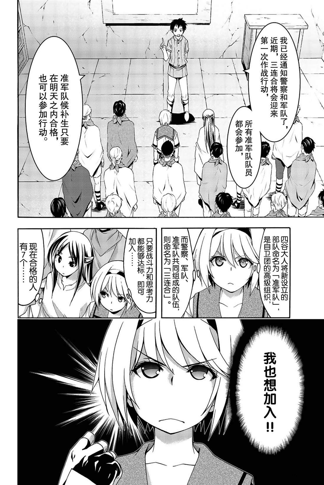 《我立于百万生命之上》漫画最新章节第33话 前进与停止免费下拉式在线观看章节第【2】张图片