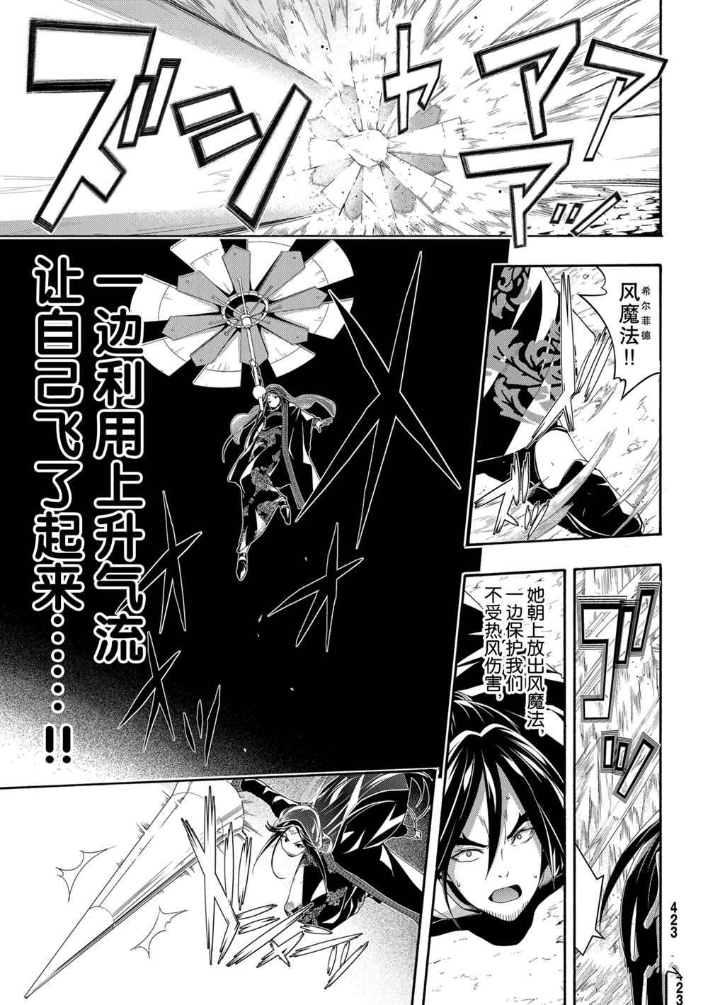 《我立于百万生命之上》漫画最新章节第59话 试看版免费下拉式在线观看章节第【3】张图片