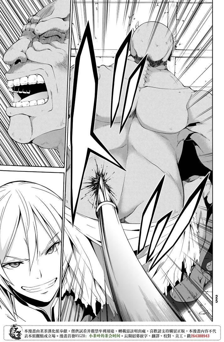 《我立于百万生命之上》漫画最新章节第20话 激烈的室内战免费下拉式在线观看章节第【15】张图片