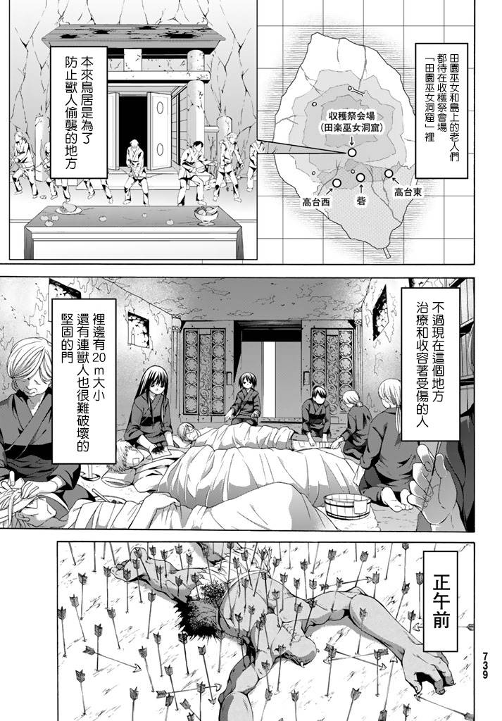 《我立于百万生命之上》漫画最新章节第17话 光荣的败走免费下拉式在线观看章节第【11】张图片