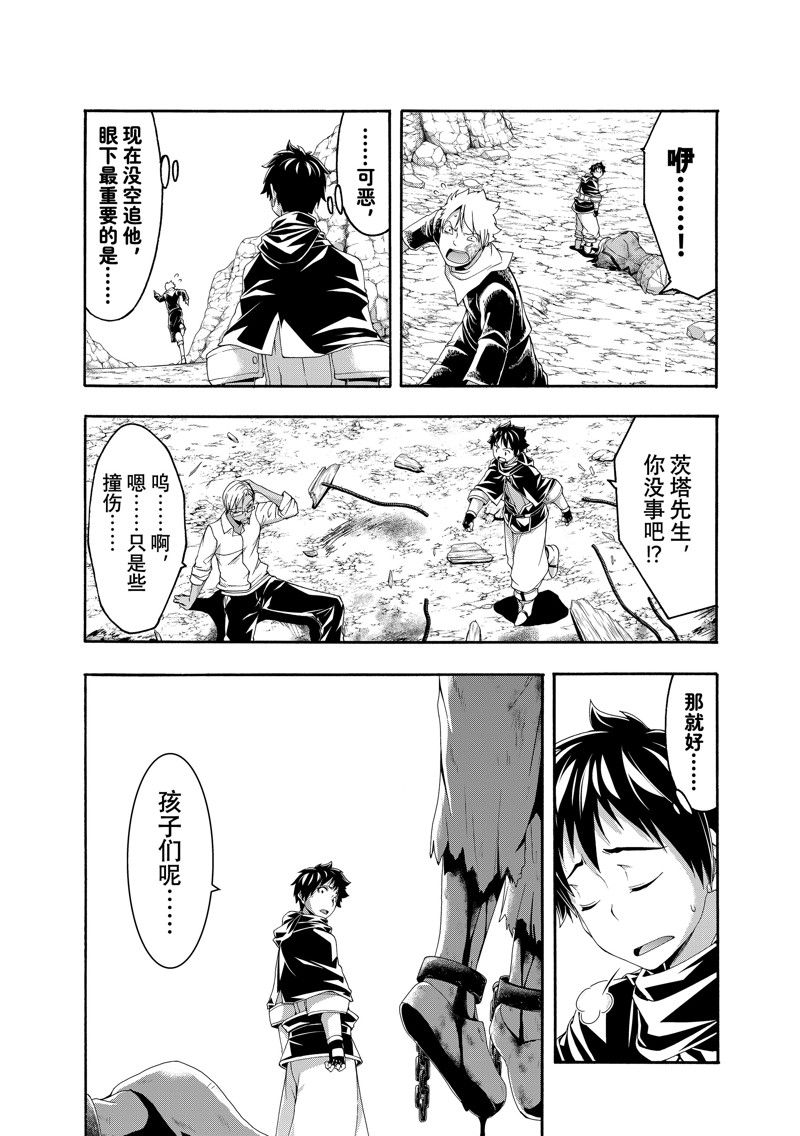 《我立于百万生命之上》漫画最新章节第74话 试看版免费下拉式在线观看章节第【30】张图片