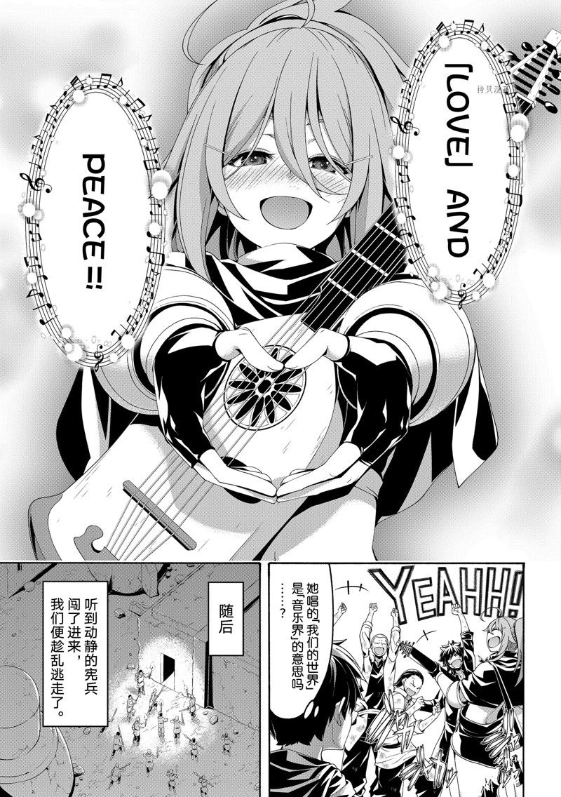 《我立于百万生命之上》漫画最新章节第73话 试看版免费下拉式在线观看章节第【35】张图片