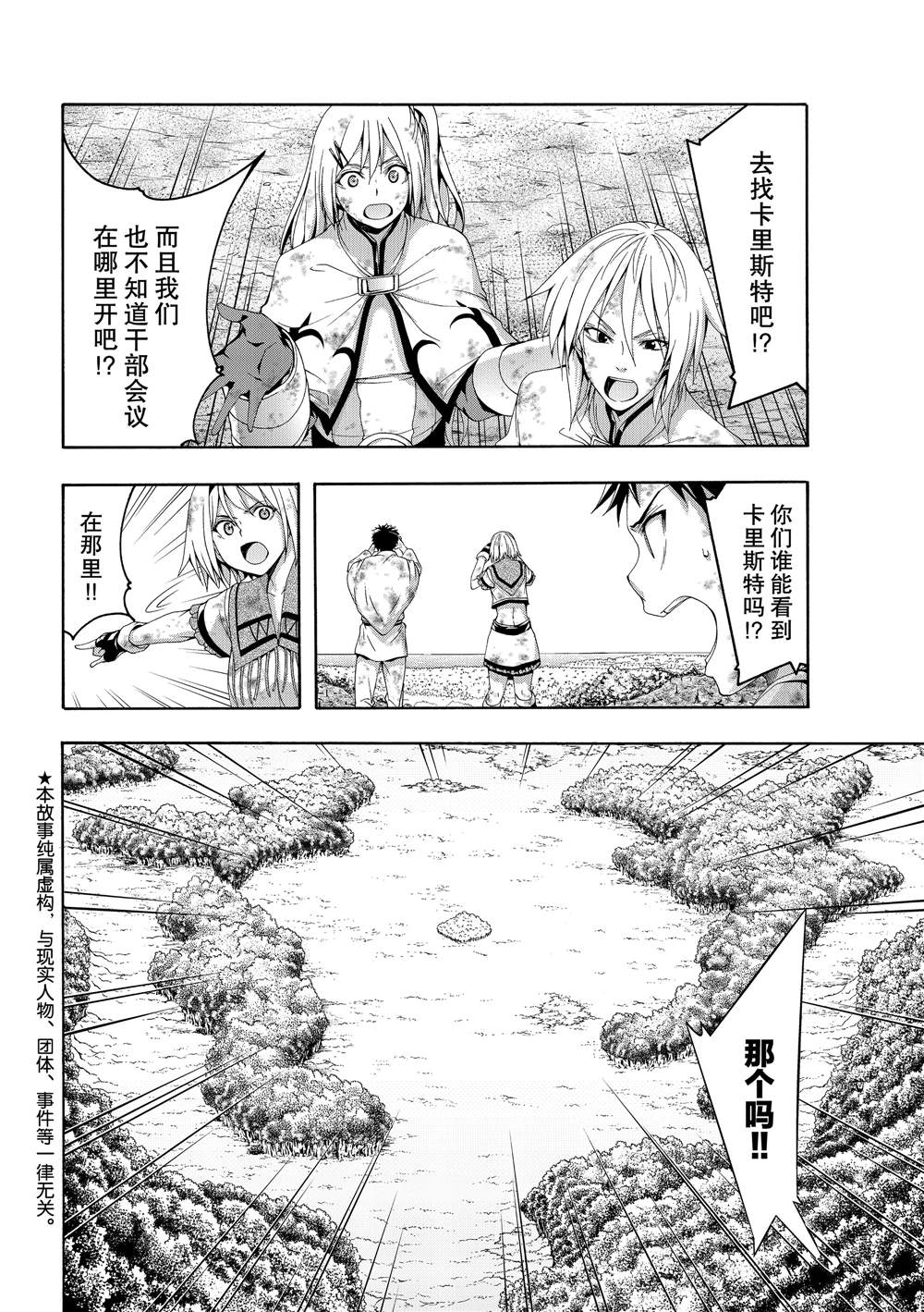 《我立于百万生命之上》漫画最新章节第40话 父母与儿女与家庭与个人免费下拉式在线观看章节第【3】张图片