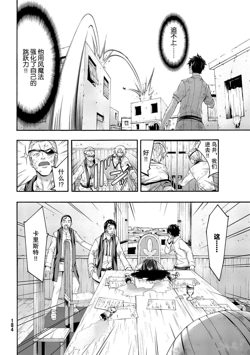 《我立于百万生命之上》漫画最新章节第40话 父母与儿女与家庭与个人免费下拉式在线观看章节第【9】张图片