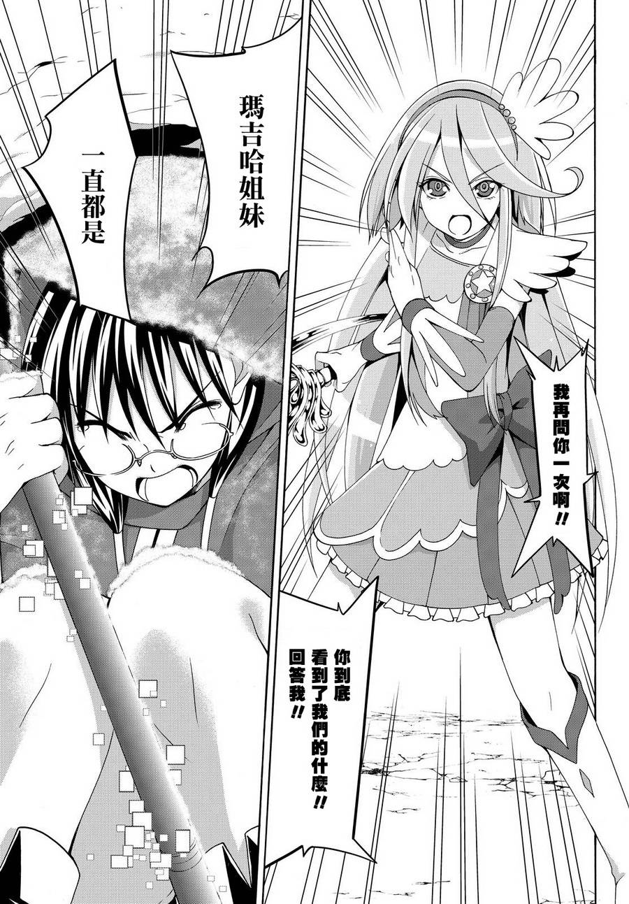 《我立于百万生命之上》漫画最新章节第11话 雪的世界免费下拉式在线观看章节第【16】张图片