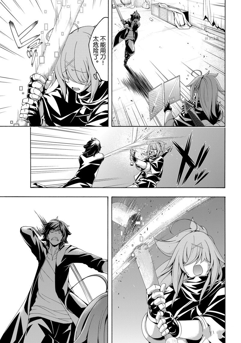 《我立于百万生命之上》漫画最新章节第73话 试看版免费下拉式在线观看章节第【23】张图片