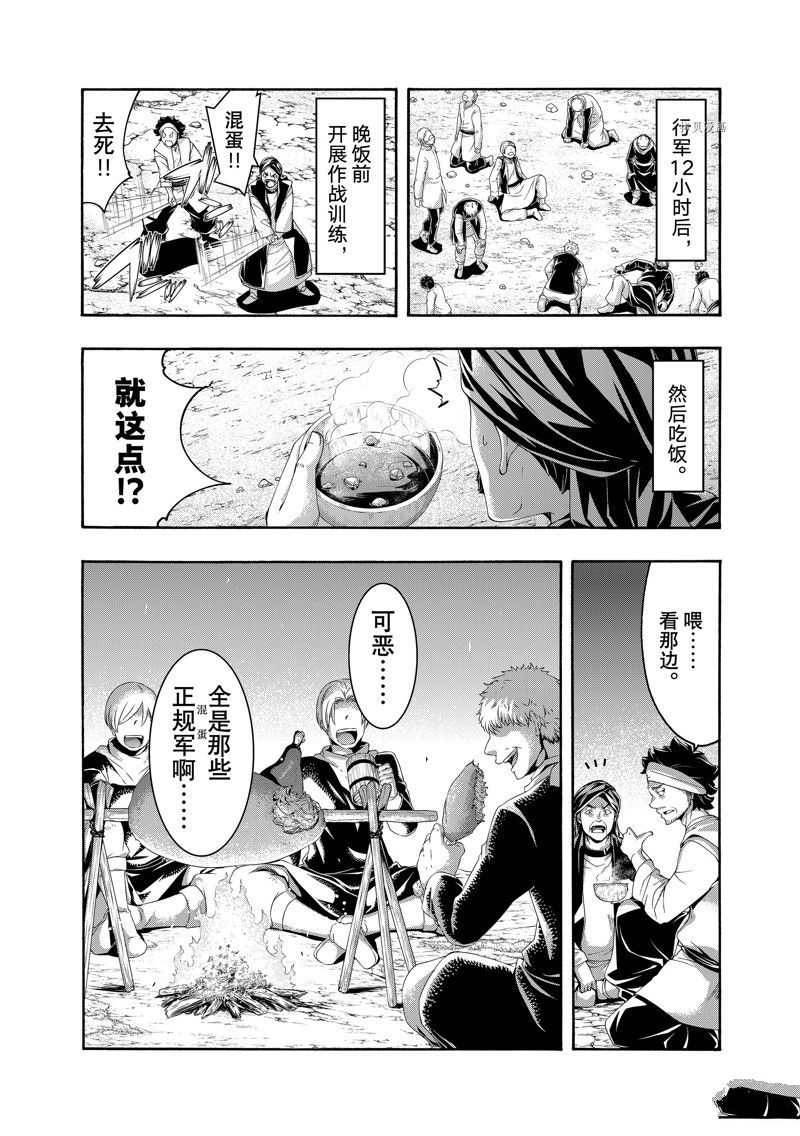 《我立于百万生命之上》漫画最新章节第77话 试看版免费下拉式在线观看章节第【14】张图片