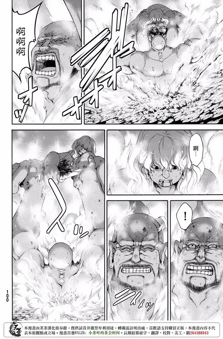 《我立于百万生命之上》漫画最新章节第22话 在肆虐的火山灰中免费下拉式在线观看章节第【12】张图片