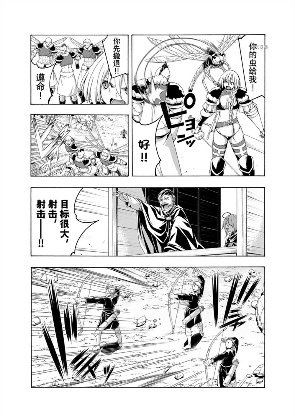 《我立于百万生命之上》漫画最新章节第76话 试看版免费下拉式在线观看章节第【16】张图片