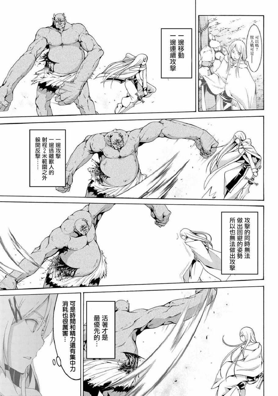 《我立于百万生命之上》漫画最新章节第15话 纸老虎的乐园免费下拉式在线观看章节第【15】张图片