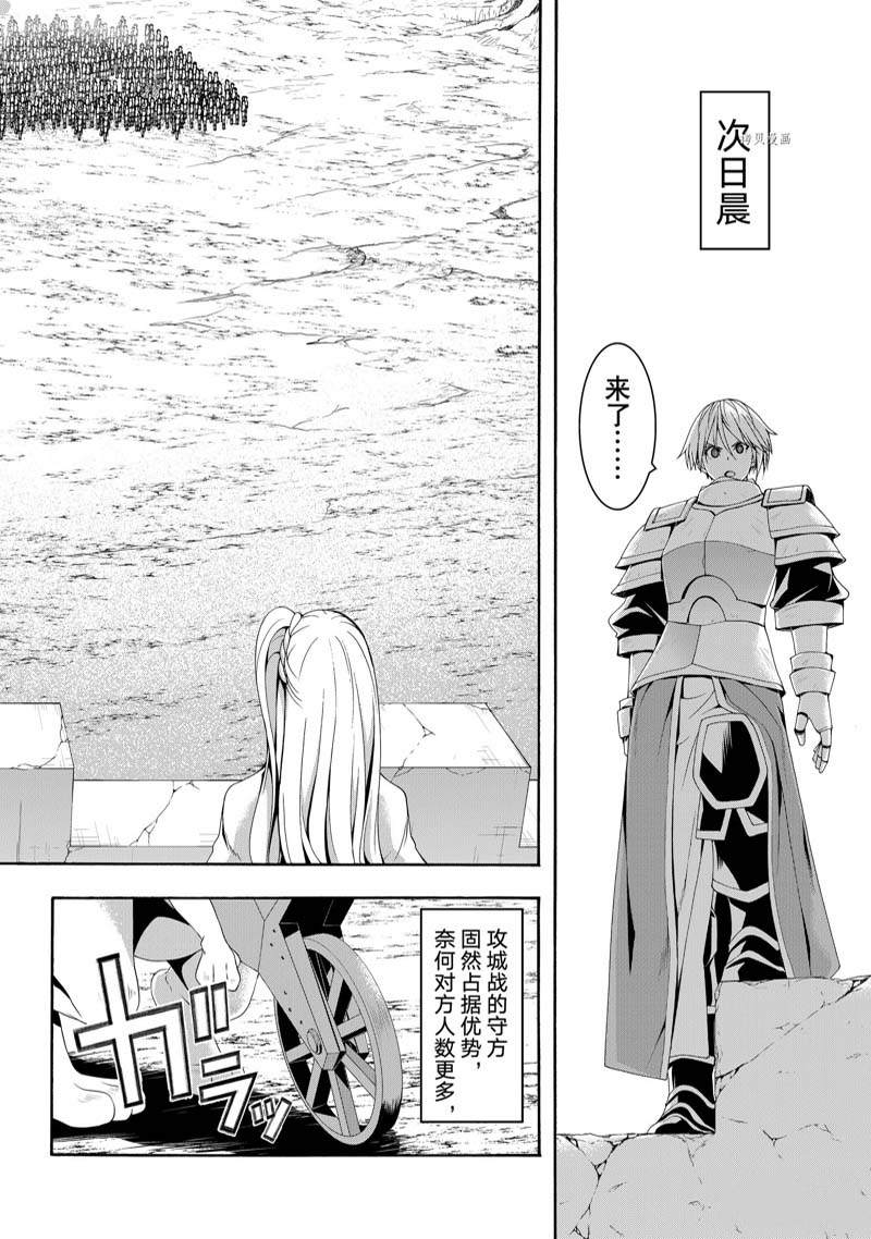 《我立于百万生命之上》漫画最新章节第78话免费下拉式在线观看章节第【22】张图片