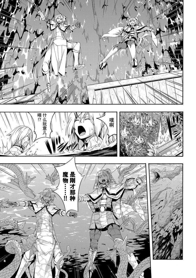 《我立于百万生命之上》漫画最新章节第69话免费下拉式在线观看章节第【3】张图片