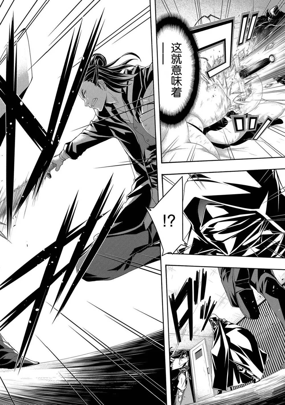 《我立于百万生命之上》漫画最新章节第57话 试看版免费下拉式在线观看章节第【34】张图片