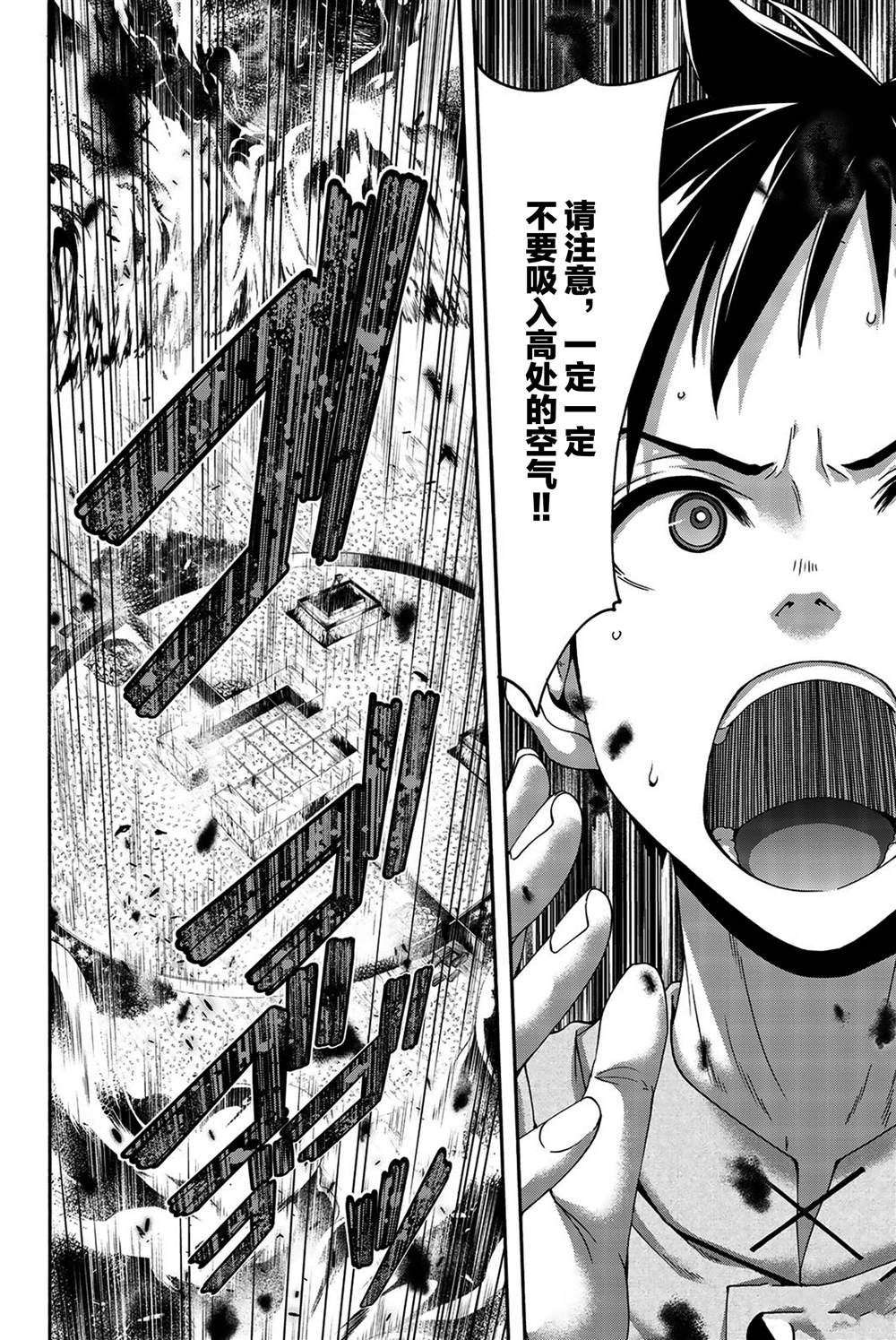 《我立于百万生命之上》漫画最新章节第39话 炎上与(脆弱的)友情。免费下拉式在线观看章节第【26】张图片