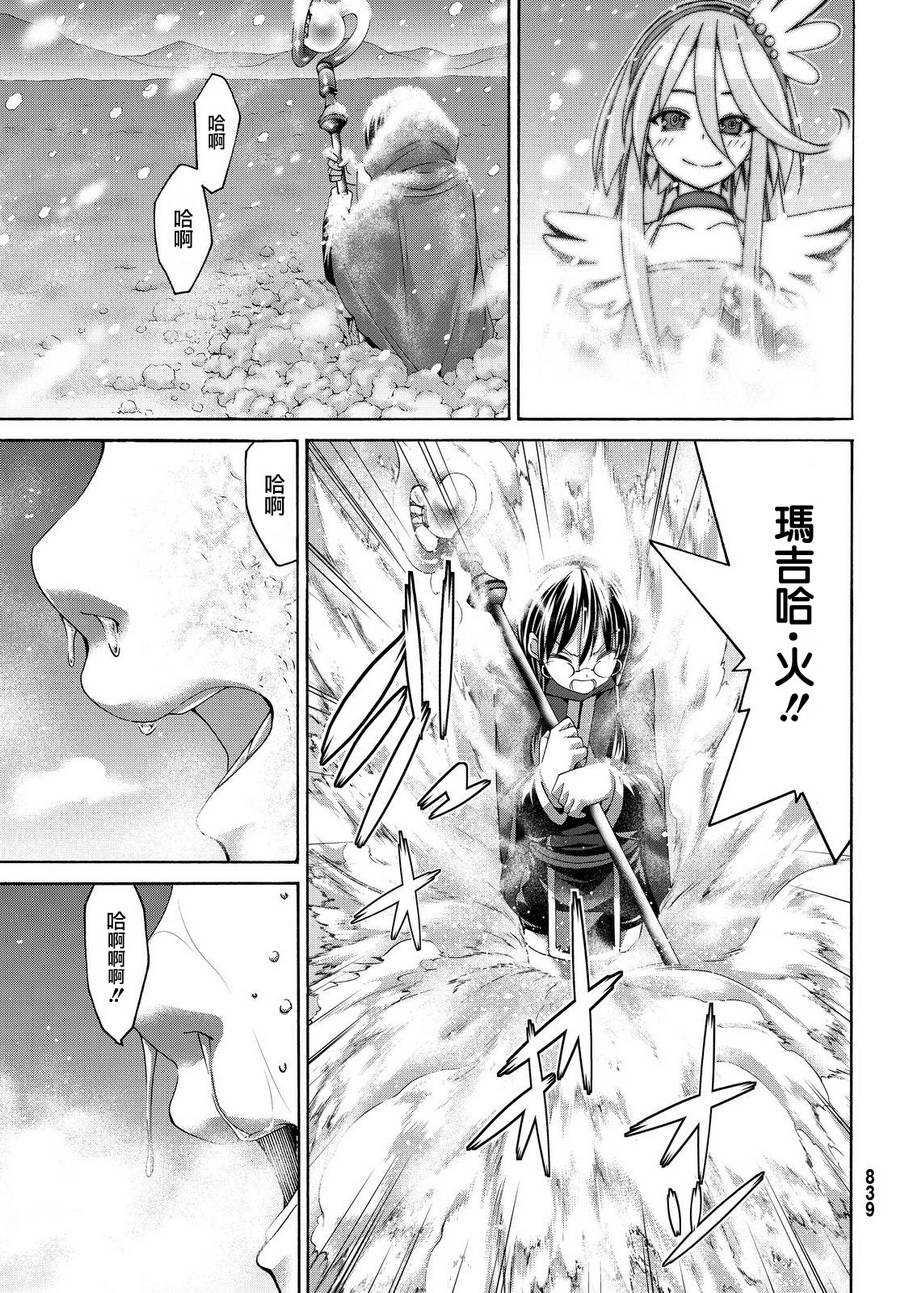 《我立于百万生命之上》漫画最新章节第11话 雪的世界免费下拉式在线观看章节第【18】张图片