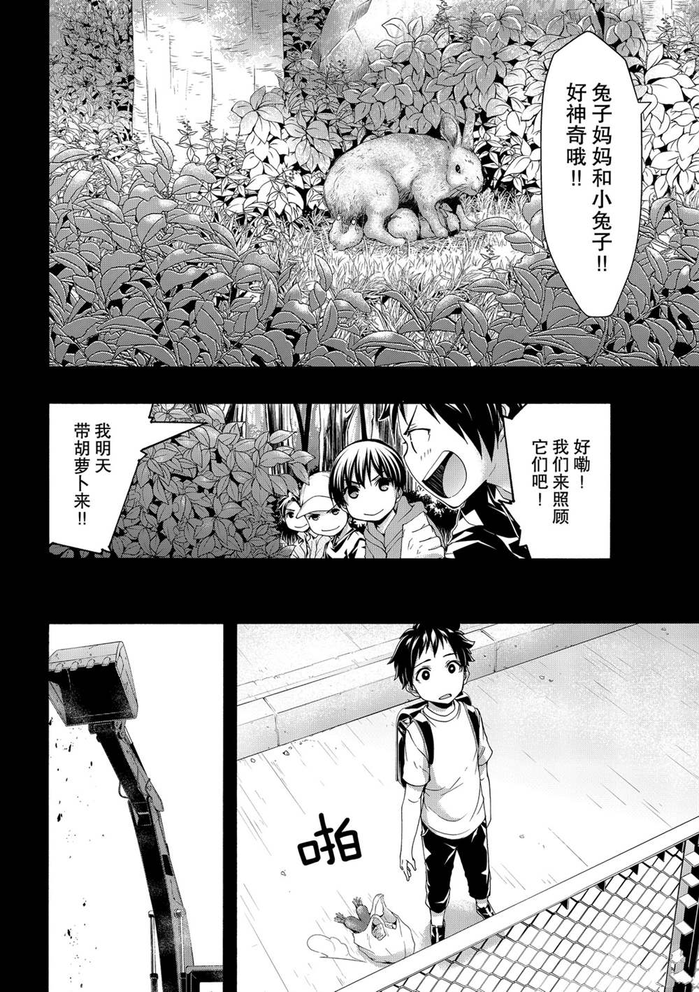 《我立于百万生命之上》漫画最新章节第55话 试看版免费下拉式在线观看章节第【12】张图片