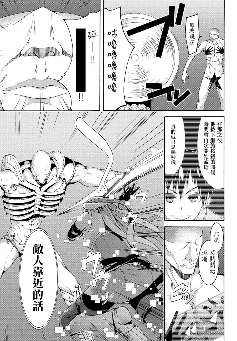 《我立于百万生命之上》漫画最新章节第7话 光之战士与暗之他人免费下拉式在线观看章节第【35】张图片