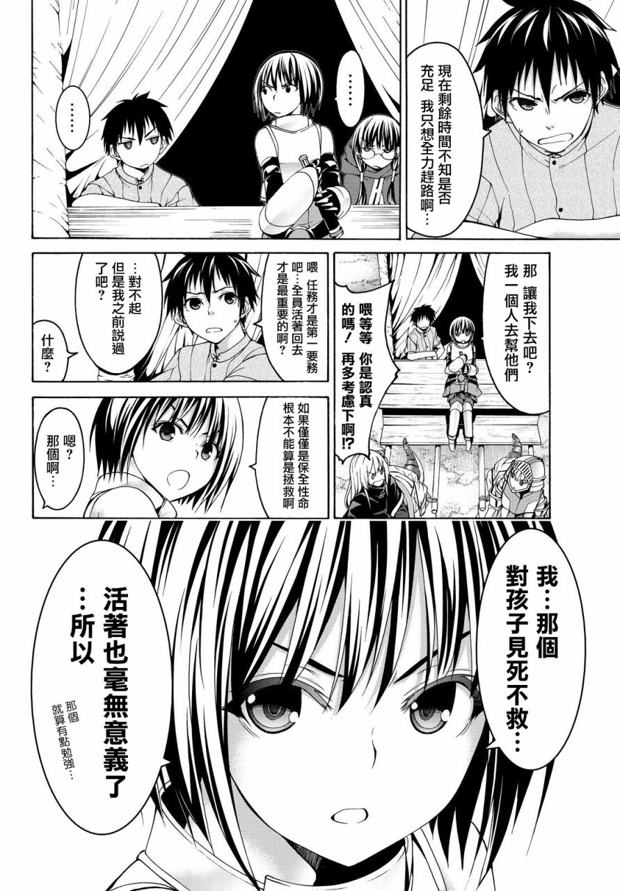 《我立于百万生命之上》漫画最新章节第5话 虚弱战士的力量与意义免费下拉式在线观看章节第【18】张图片