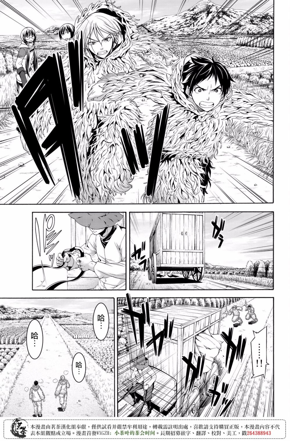 《我立于百万生命之上》漫画最新章节第27话 腐蚀的黄金免费下拉式在线观看章节第【35】张图片