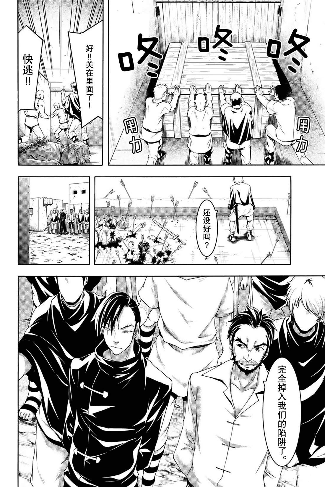 《我立于百万生命之上》漫画最新章节第33话 前进与停止免费下拉式在线观看章节第【34】张图片